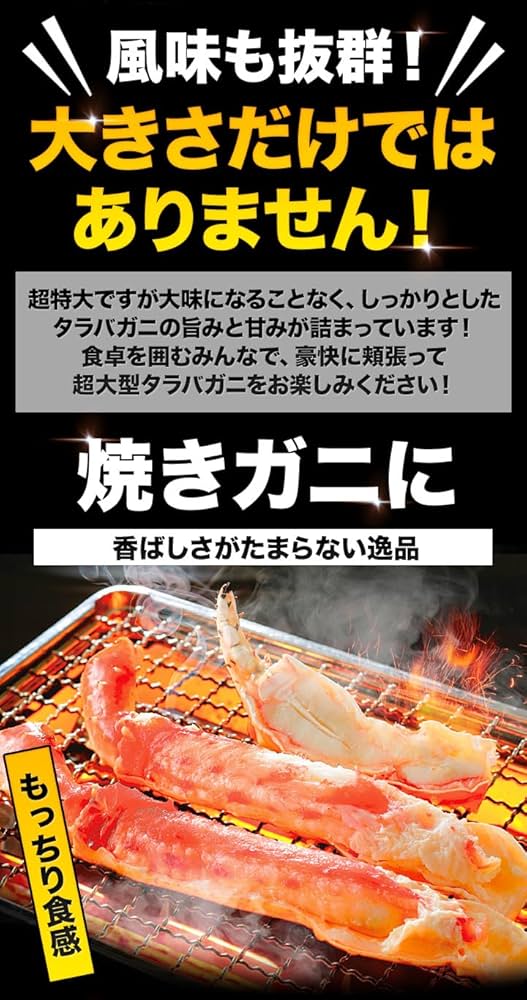 特大生タラバ蟹2肩 化粧箱 ラスト１箱 特大生タラバ蟹2肩 化粧箱 ラスト1箱
